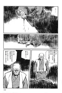 [Koike Kazuo, Kojima Goseki] Hanzou no Mon Vol.13