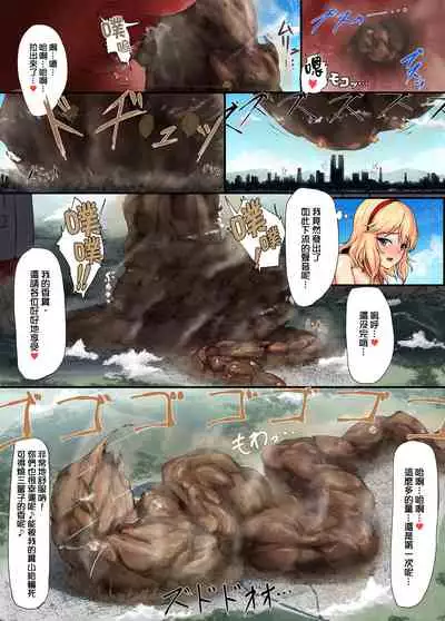 Chouoogata Idol | 超大型愛抖露