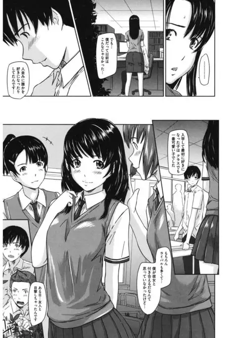 Core Colle 100% Nakadashi Sengen!