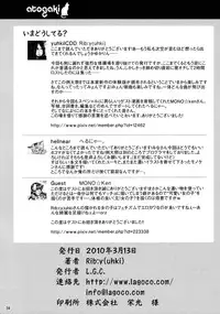 (Reitaisai 8) [L.G.C. (Rib:y(uhki))] SUKIMAOBSCURE (Touhou Project)