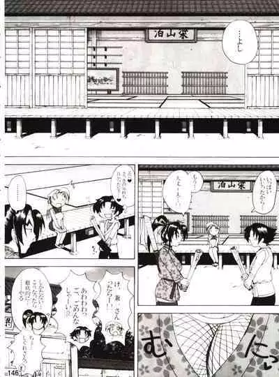 Shijousaikyou no Deshi e no Michi Toranomaki Honey Bump Kenichi Soushuuhen