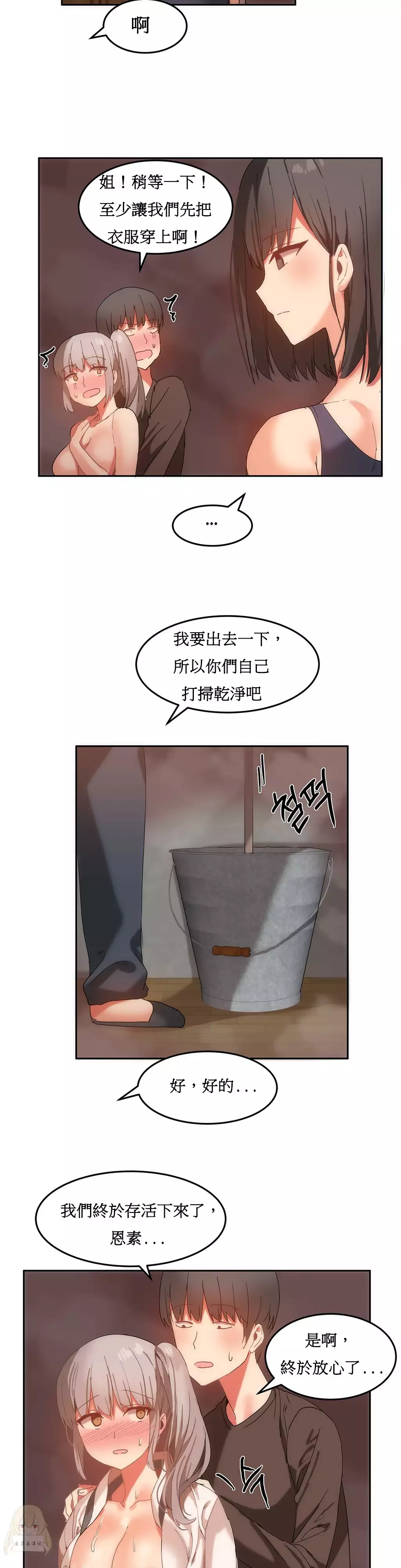 Hahri's Lumpy Boardhouse Ch. 0~32【委員長個人漢化】