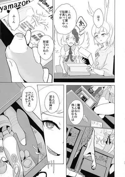 (Shuuki Reitaisai 8) [Hamabeuo (Tansui Shirasu)] Seraphic Yamitsuki Chicken (Touhou Project)