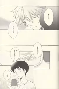 (HaruCC19) [Al:side-G (Hisui Yu)] INNOCENT LOVER (Neon Genesis Evangelion)