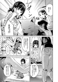 [Hizuki Akira] Yokubou Pandora Yokubou 1-6 [Digital]