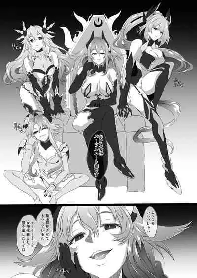 [CotesDeNoix (Cru)] Collapsing World another √chaos (Hyperdimension Neptunia) [Digital]