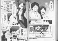 [Dekosen Takuji] Himitsu no Artemis - the Secret Artemis | 祕密的阿蒂蜜斯女神 [Chinese]