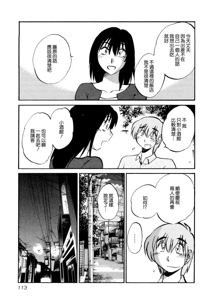 Rakujitsu no Panthos 1