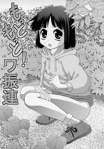 Doushite Saikin Kuttsuku no?