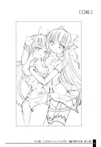 (C71) [OSHABAN (Sasahiro)] Oshigoto Bon.