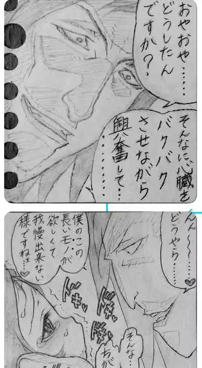 [Jigoku Gokuraku-Maru] Neighbouring Onii-chan and... (Sequel/Ongoing)