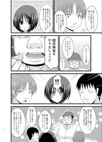 (C83) [valssu (Charu)] Roshutsu Shoujo Yuugi Soushuuhen Ge