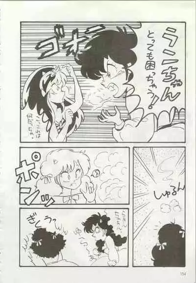 [TSP (Mizuhara Chitose, Nekojima Lei, Outa-san)] Iyadallcia!! (Urusei Yatsura, Maison Ikkoku)