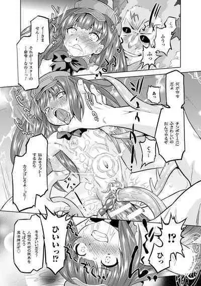 Sadistic Nemesis - Evil in the Bottle