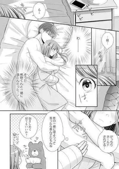 Sono Keisatsukan, Tokidoki Yajuu! 1-18