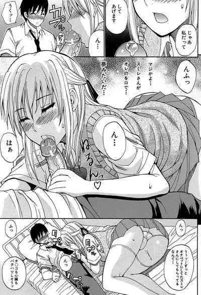 Watashi no Shitai ○○na Koto