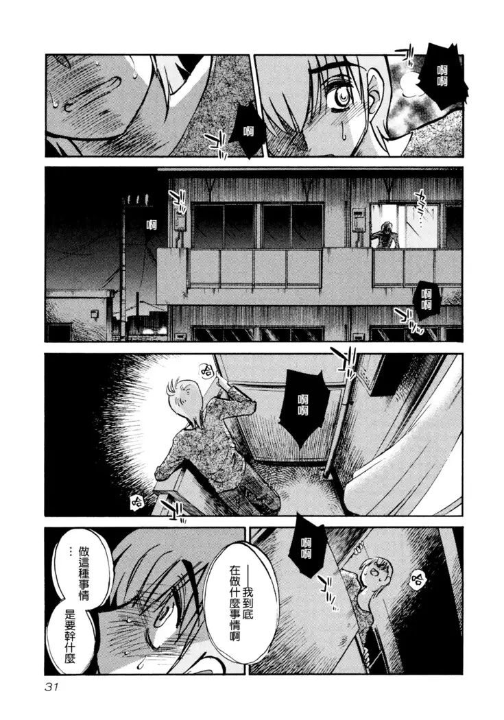 Rakujitsu no Panthos 1