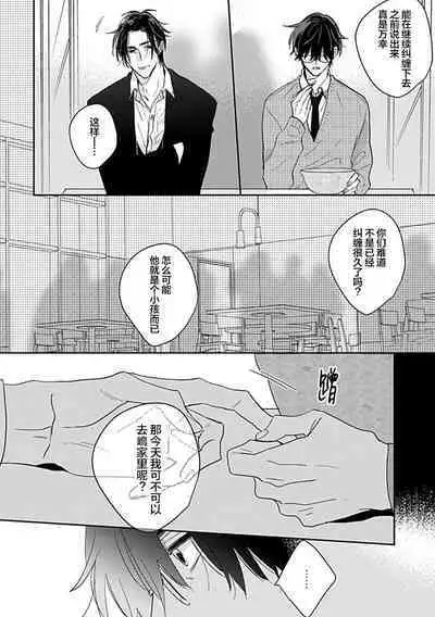 嶋老师太可爱了我忍不住