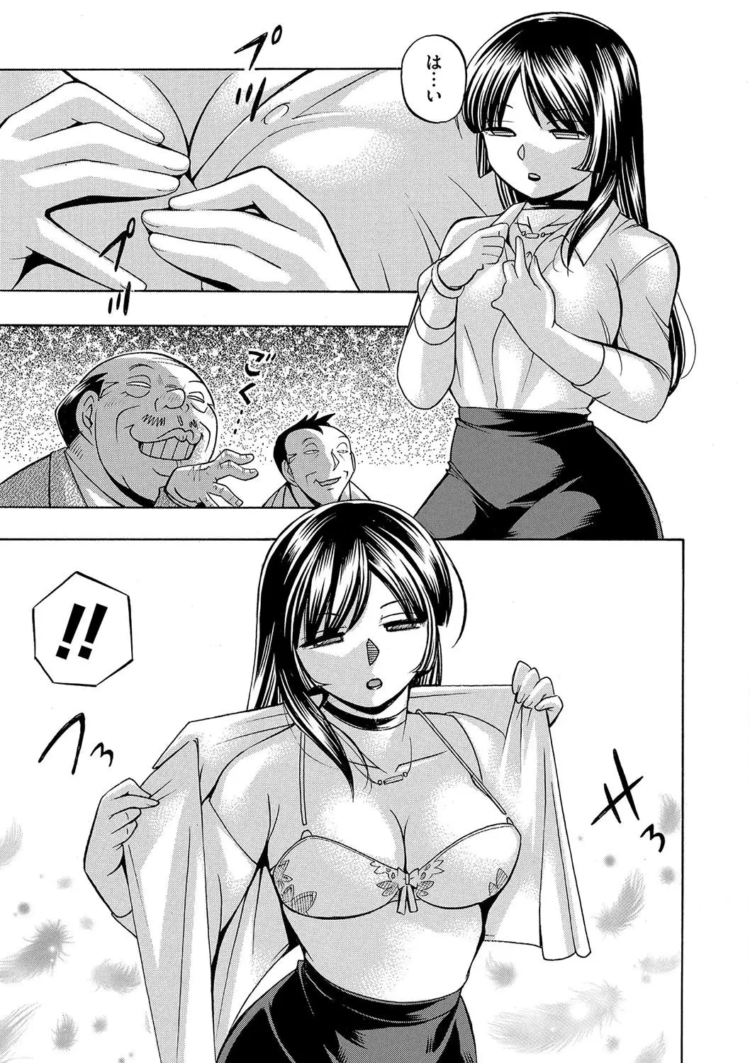 女教師礼子〜催淫調教室〜