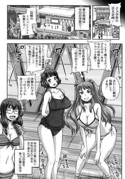 Choukyou→Kuppuku→Nikudorei