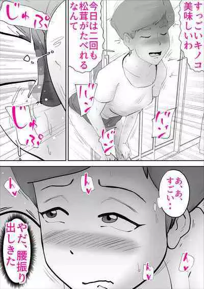 Ochoushimono no Kaa-san ga Choushi ni Norisugite Musuko to Sex