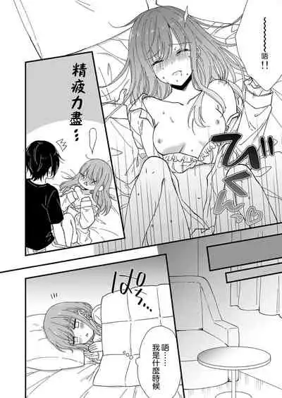 Kimi no Oku made Zenbu, Misete. | 把你最深处的一切展示给我 1-4