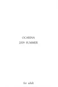 (C76) [Ocarina (Dyontairan)] Cowaremono #11