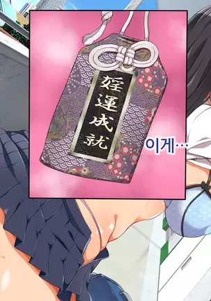 ラッキードスケベ!第1-2話