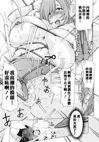 [Mustang R] Choukyouki ~Ikasuniku no Metengoku~ Ch.1-6 [Chinese] [大好春梦个人汉化]