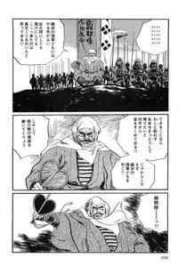 [Koike Kazuo, Kojima Goseki] Hanzou no Mon Vol.13