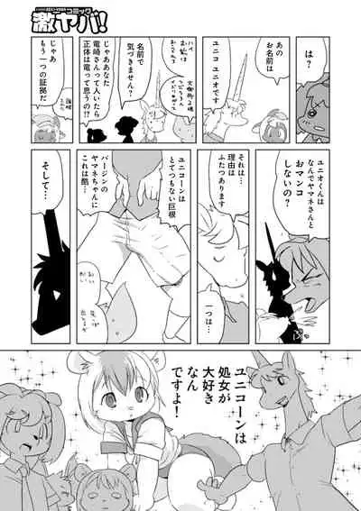 [Anthology] WEB Ban COMIC Gekiyaba! Vol. 146