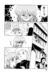 [みやもと留美] しのぶルナティック