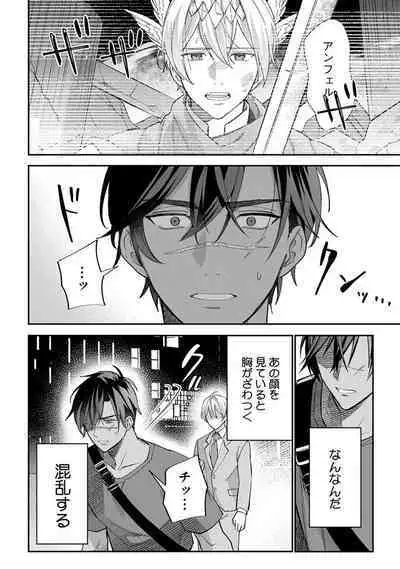 Yuusha no Ai ga Omo Sugiru