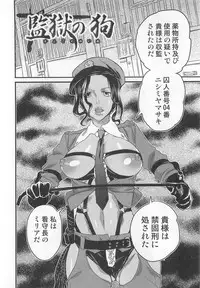 [Inochi Wazuka] Himitsu no Bus tour ~Boku no Bus guide Nisshi~