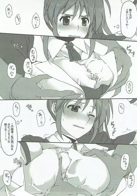 Nanoha-san o Chikan shitakatta to Shitsumukan wa Kyoujutsu shiteori.