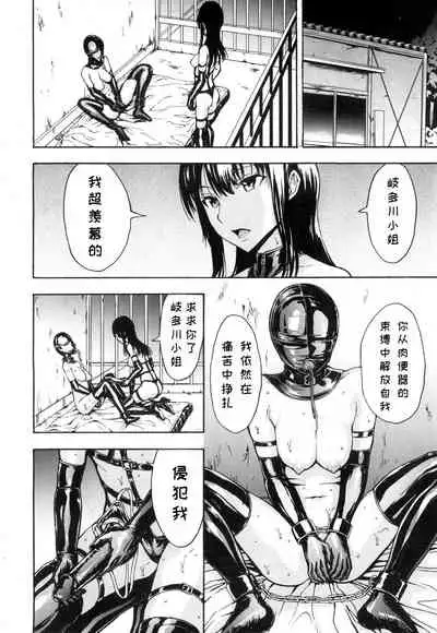 [Hakaba] Nikubenki Secchihou <Seitokaichou Kanzaki Hitomi no Baai> (COMIC Mugen Tensei 2019-01) [Chinese] [BLUE氪个人翻译] [Digital]