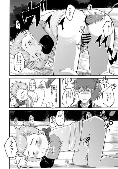 Karol Sensei no……!!!