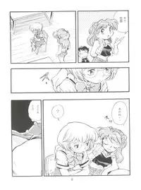 (C51) [Studio Parfe (Dohi Kensuke)] Evan 26.5 Zero (Neon Genesis Evangelion)