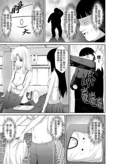 Orgy sex with special abilities特殊能力でハメ放題![中國翻譯]