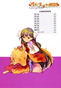 [James Hotate] Omocha No Ohime-sama | La Princesse De Jouet Vol. 3