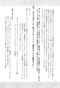 (C54) [Studio Retake (Kobayashi Masakazu)] Ese Naderaa (Martian Successor Nadesico)