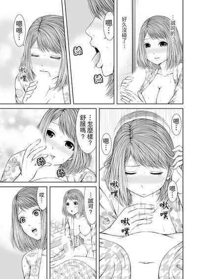 Seitraishi ni Jirasare Tsuzuketa Tsuma ~Otto ni wa Ienai Nureiki Massage | 被按摩師不斷玩弄的妻子～不能跟丈夫說的潮水狂噴按摩