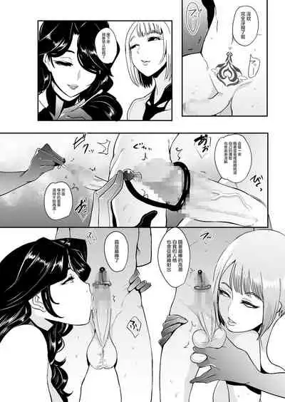 [Otochichi] Omae wa Watashi no Shasei Ningyo [Chinese] [沒有漢化&M系資源聚合漢化組]