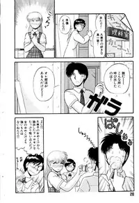 [GAASAN] ai no myoyaku koi no kagaku