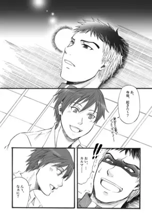 Datte Ano Ko Ga Kandakara