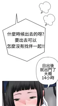 [SOSO] Franken Jo 为爱而生 法兰克赵 Ch.1~15 [Chinese]中文