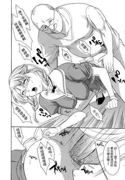 Hitozuma Ijiri - Those who tamper with a someone else's wife