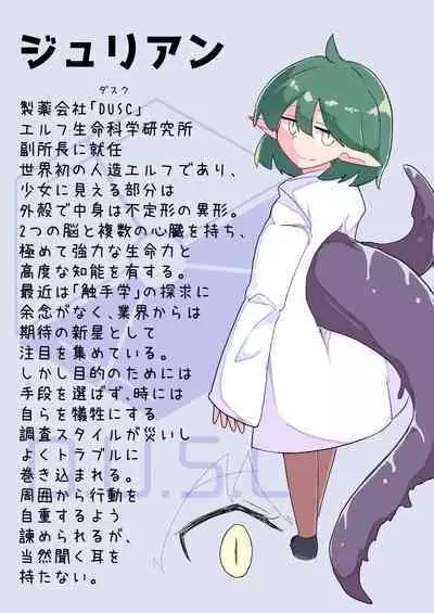 Shokushu no Seitai ga Shiritai node Naedoko ni Narimashita