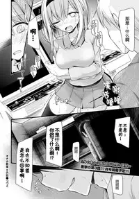 [Oouso] Onaho Kyoushitsu 2-ketsume (COMIC BAVEL 2018-08) [Chinese] [Kirin个人汉化] [Digital]