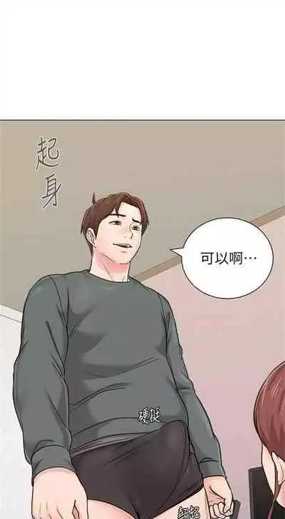 [週三] [Hodat & 高孫志] 老師 1-79 官方中文（連載中）